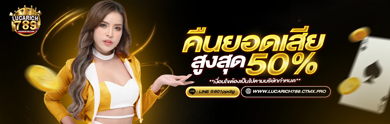 LUCARICH789 วาร์ปสู่คาสิโนระดับไฮเอนด์